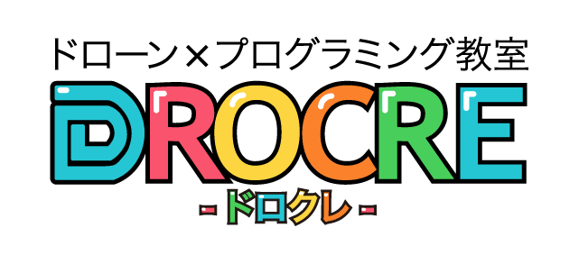 ドローンプログラミング教室DROCRE（ドロクレ）のロゴ画像
