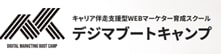 デジマブートキャンプのロゴ画像