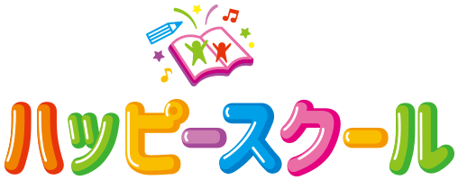 ハッピースクールのロゴ画像