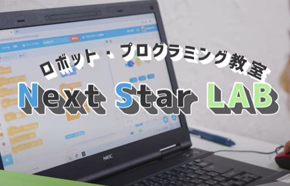Next Star LABのロゴ画像