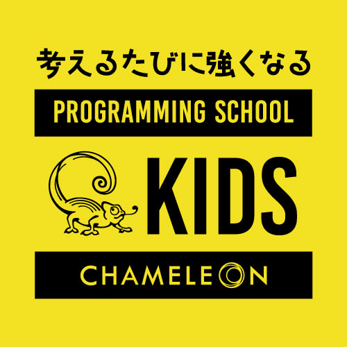 プログラミングスクールカメレオンキッズのロゴ画像