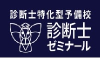 診断士ゼミナールのロゴ画像