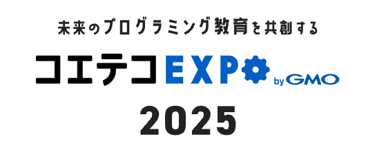 コエテコEXPO byGMO 2025