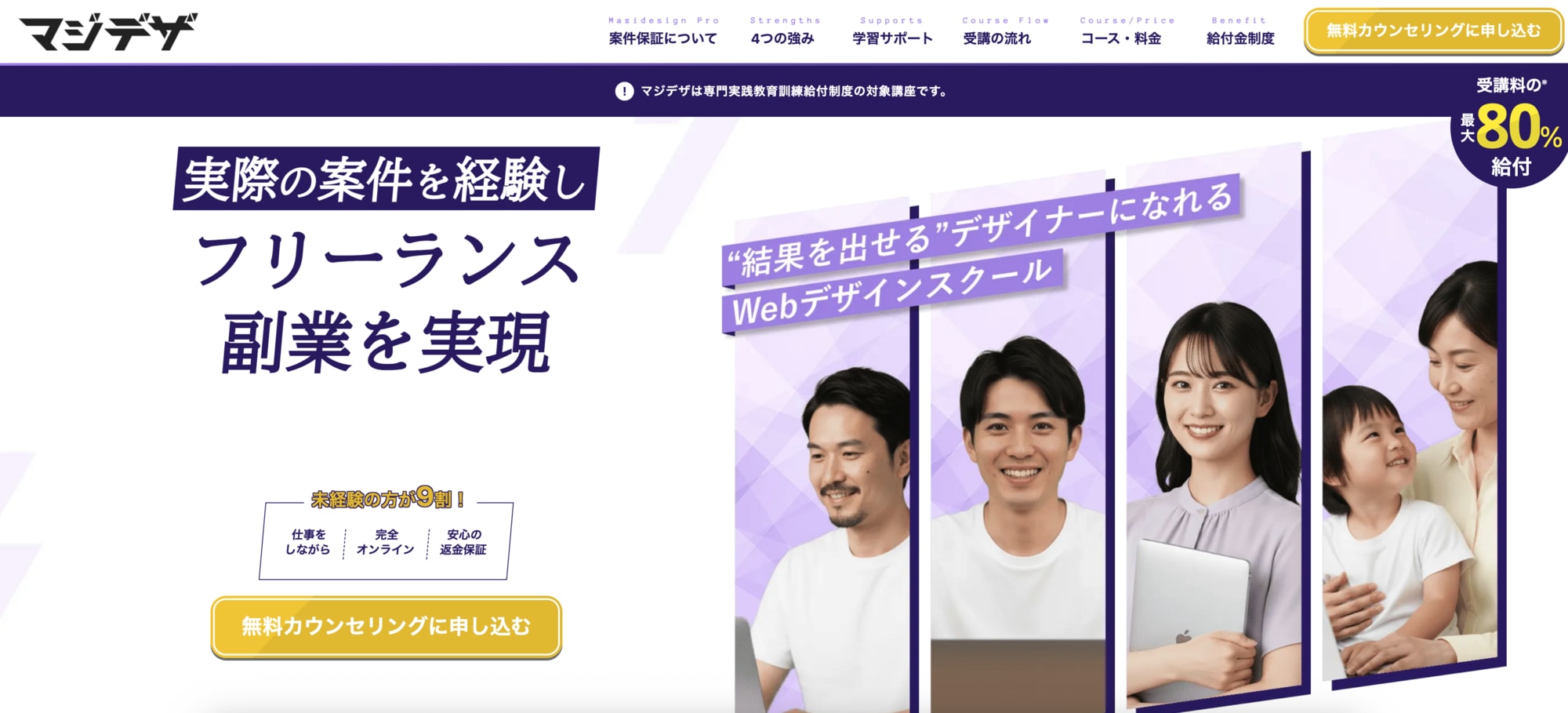 マジデザ