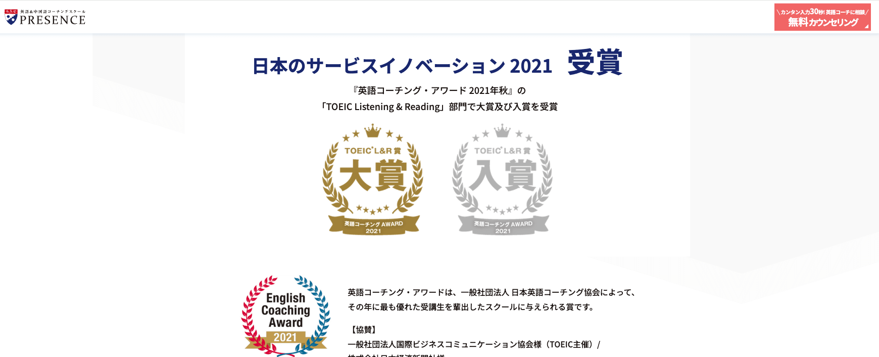 PRESENCE（プレゼンス）