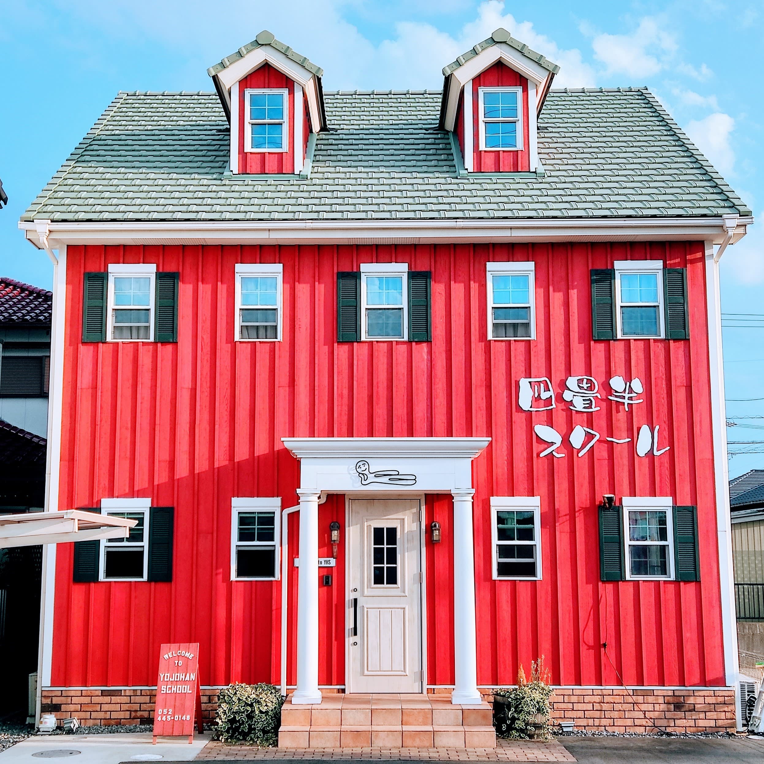 四畳半スクールのロゴ画像