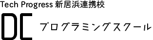 DCプログラミングスクールのロゴ画像