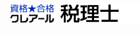 クレアール税理士講座のロゴ画像