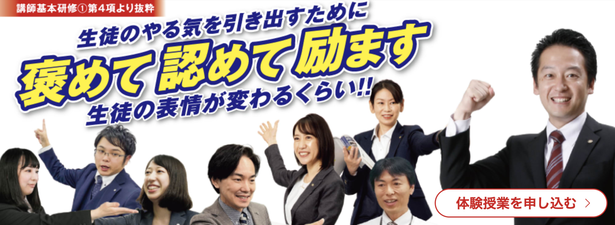 臨海セミナーの公式サイト画像