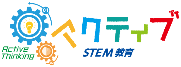 STEM教育・ロボットプログラミング教室のアクティブのロゴ画像