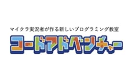 コードアドベンチャーのロゴ