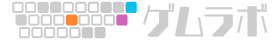 ゲムラボのロゴ画像