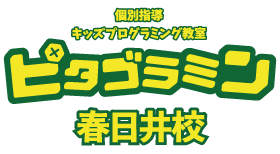ピタゴラミン春日井校のロゴ画像