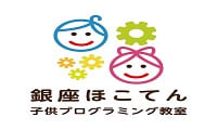 銀座ほこてん子供プログラミング教室のロゴ画像