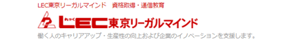 LECのロゴ画像