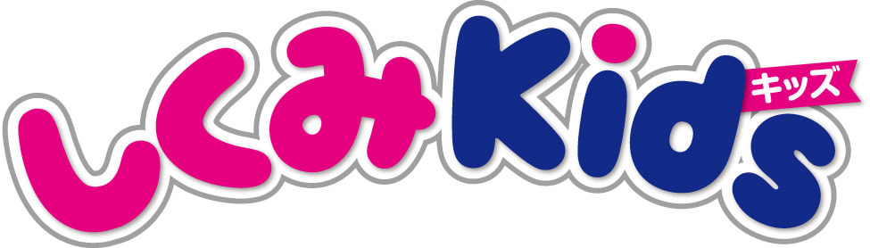 しくみKidsのロゴ画像