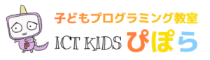 子どもプログラミング教室　ICT KIDSぴぽらのロゴ画像