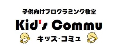 Kid’ｓCommuのロゴ画像