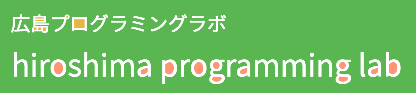 広島プログラミングラボのロゴ画像