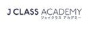 J CLASS ACADEMYのロゴ画像