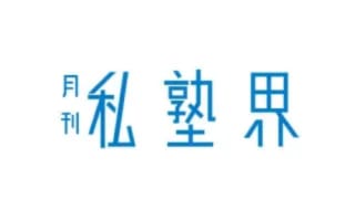 私塾界のロゴ
