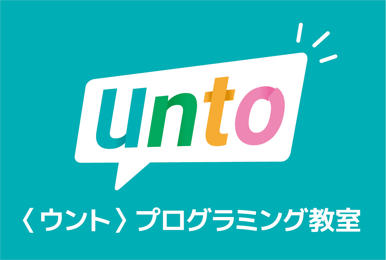 Untoプログラミング教室のロゴ画像