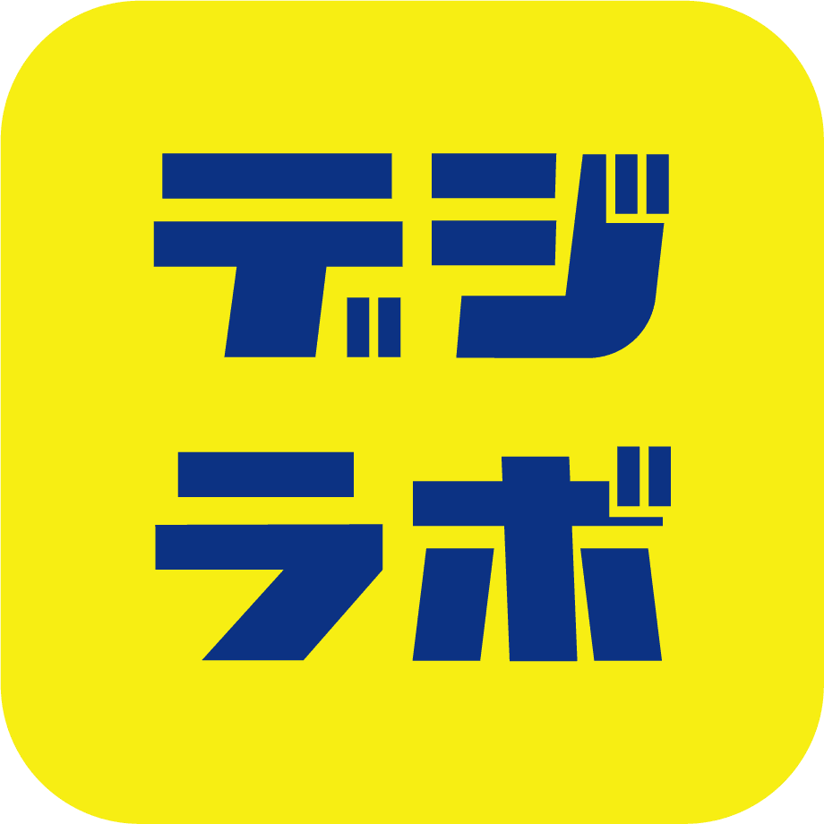 デジラボのロゴ画像