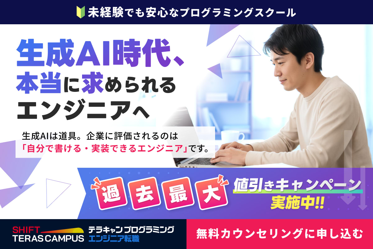 DMM WEBCAMP エンジニア転職の公式サイト画像