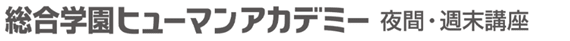 ヒューマンアカデミーイラスト講座のロゴ画像