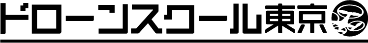 ドローンスクール東京ロゴ