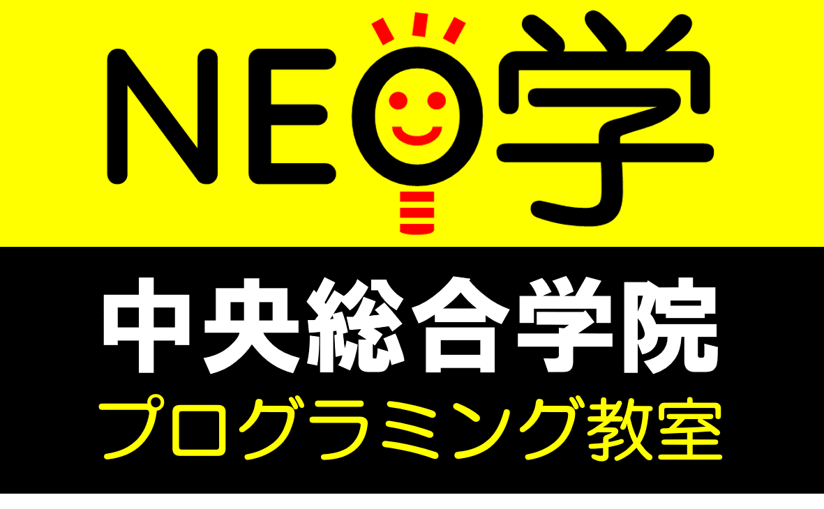 NEO学のロゴ画像