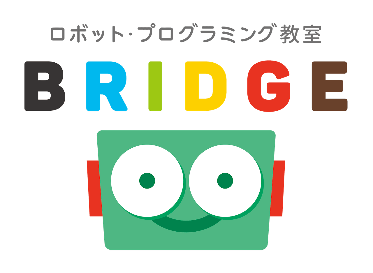 ロボット・プログラミング教室 BRIDGEのロゴ画像