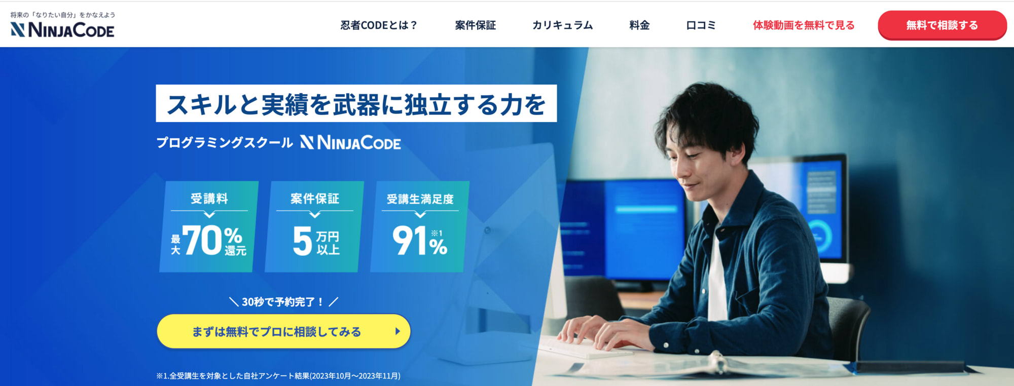 忍者CODE/