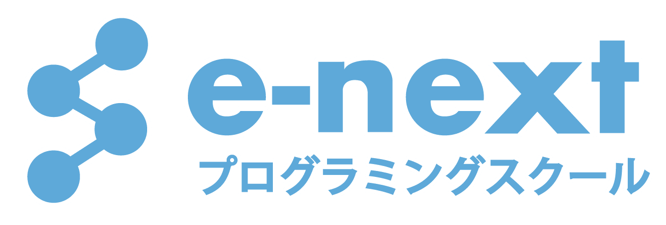 e-nextプログラミングスクールのロゴ画像