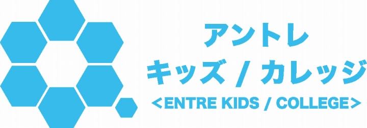 アントレキッズ富士校のロゴ画像