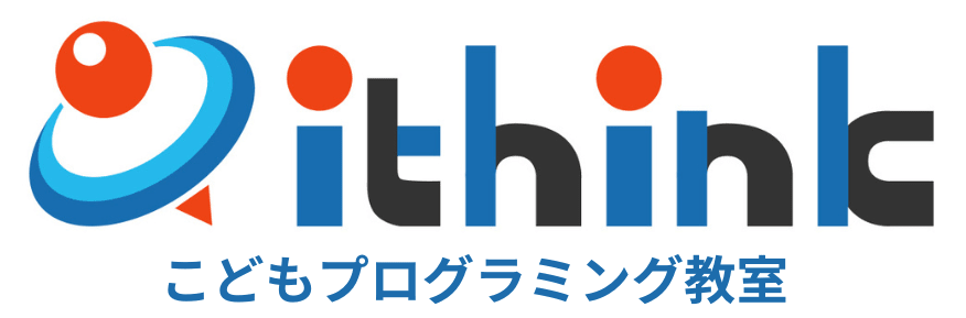 こどもプログラミング教室 アイシンクのロゴ画像