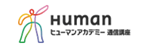 ヒューマンアカデミー医療事務講座のロゴ画像