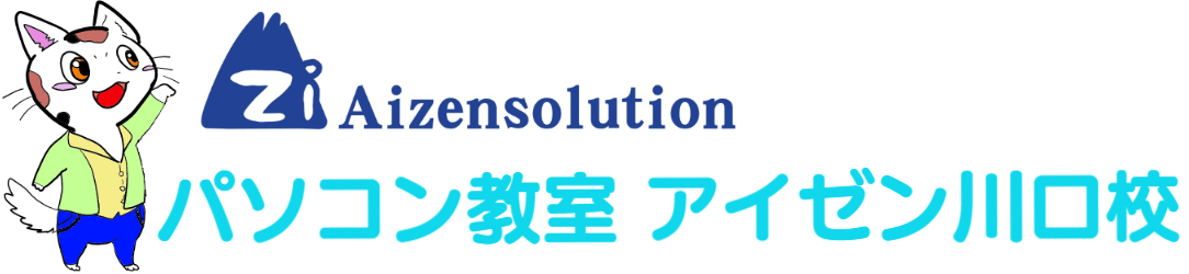 パソコン教室アイゼン川口校のロゴ画像