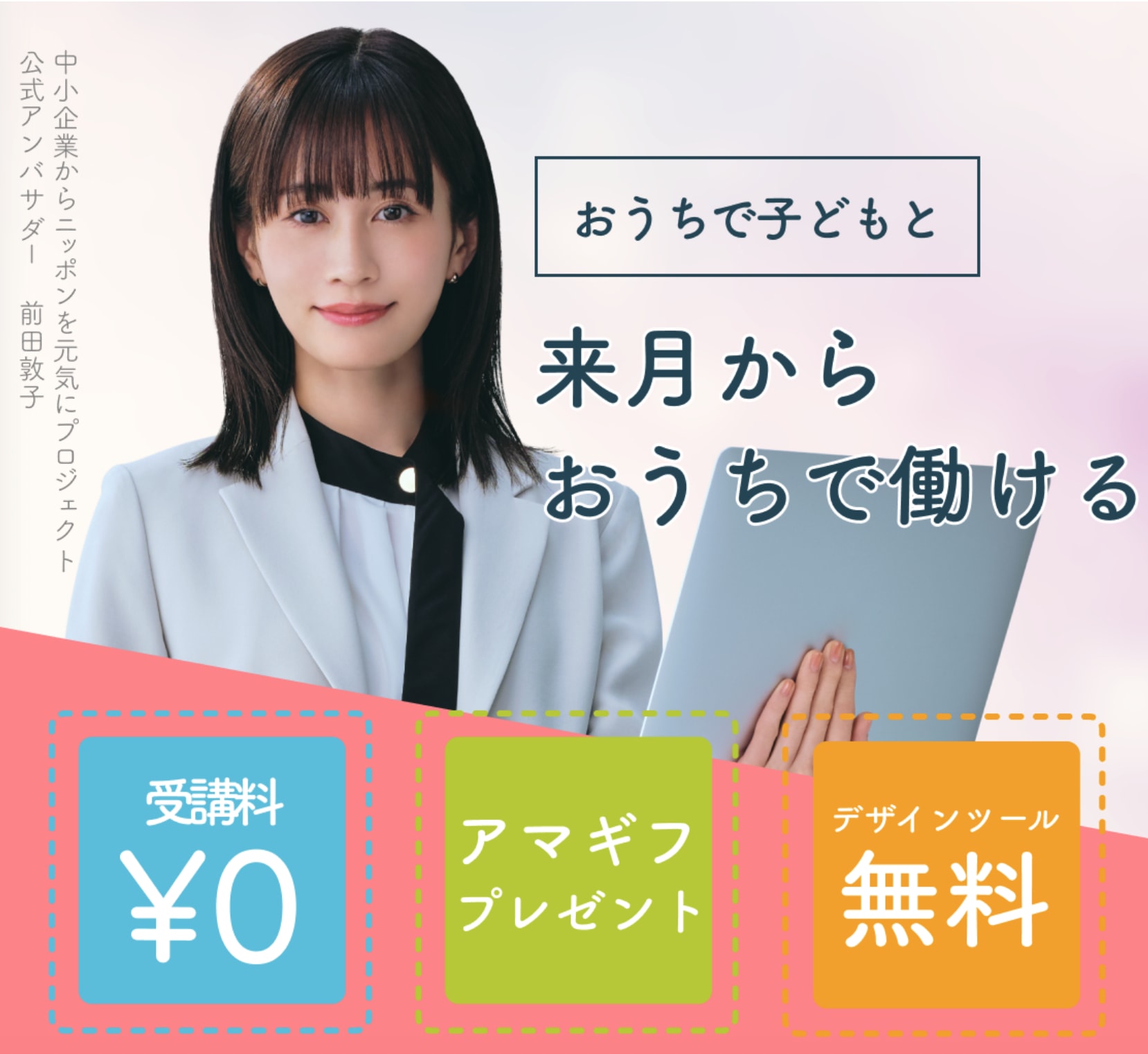 Famm（ファム）WEBデザイナースクール