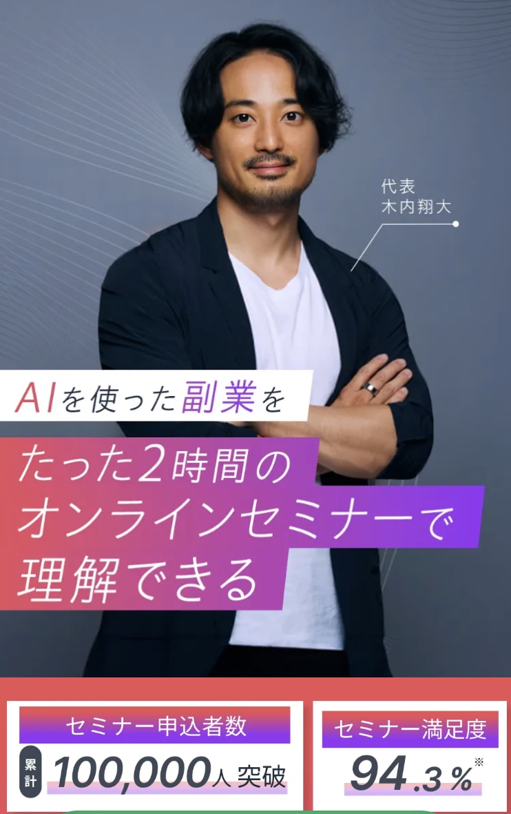 SHIFT AI