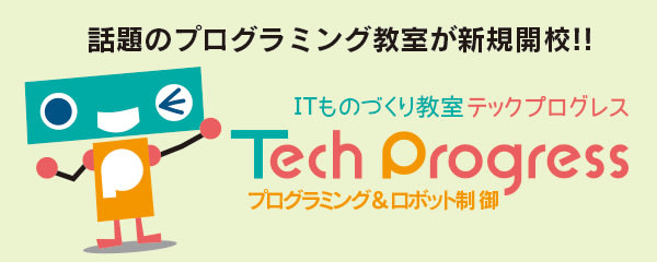 テックプログレス三重のロゴ画像