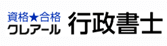 クレアール行政書士講座のロゴ画像