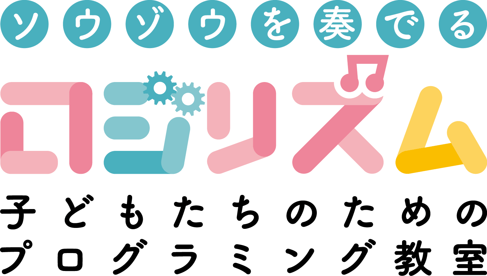 ロジリズムのロゴ画像