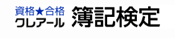 クレアール簿記検定講座のロゴ画像