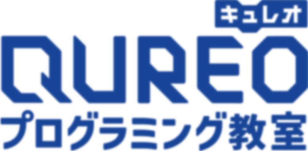 Qureoプログラミング教室の口コミ 評判 料金 プログラミング教室 ロボット教室 コエテコ