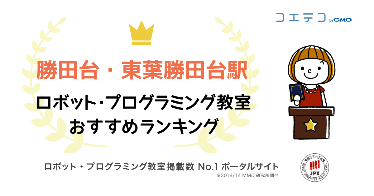 コエテコ