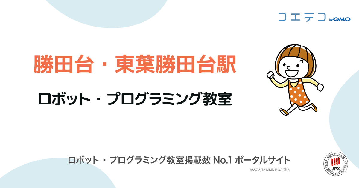 コエテコ