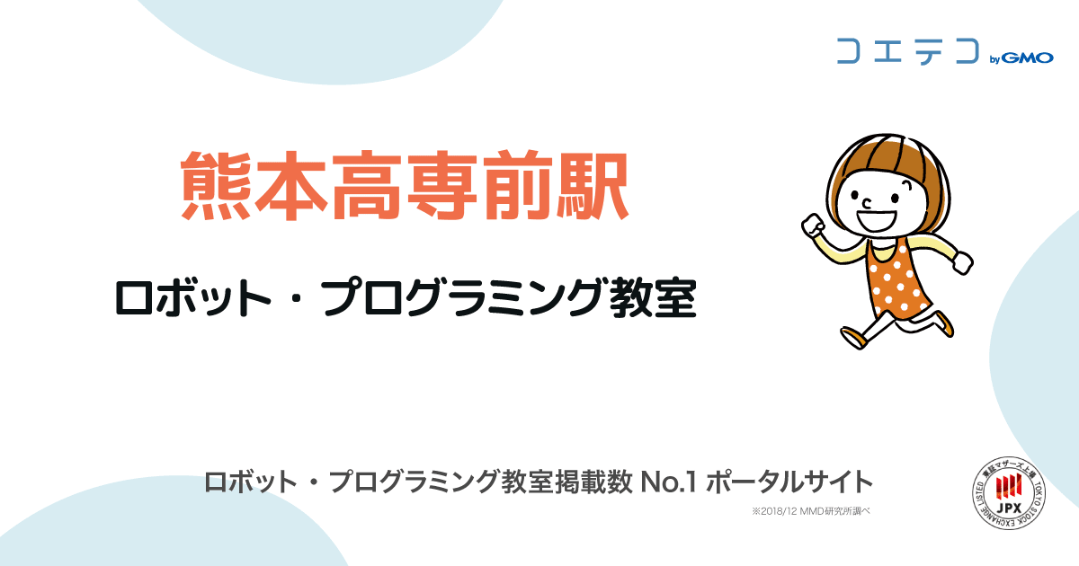 熊本 高専 ウェブ クラス 熊本高等専門学校 Documents Openideo Com