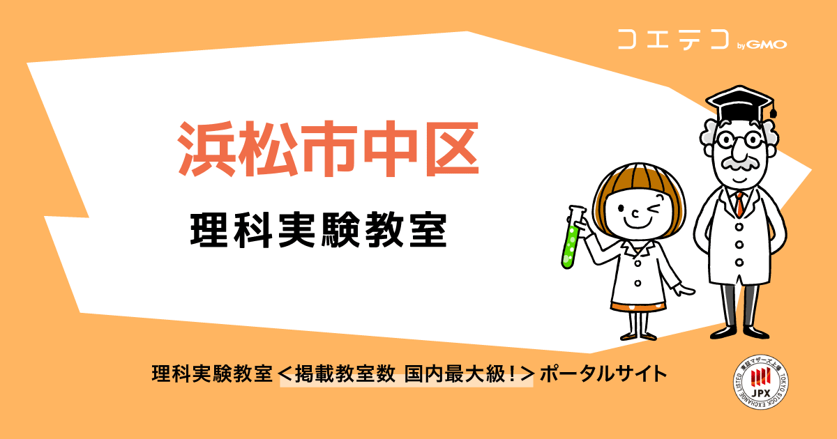 コエテコ