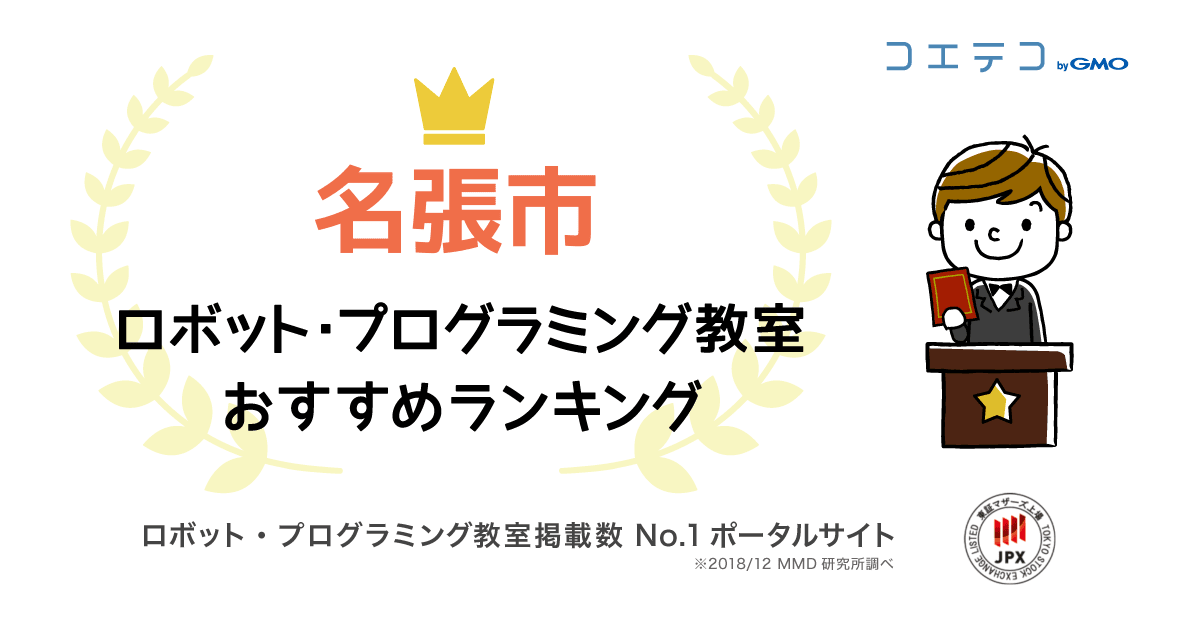 コエテコ